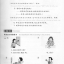 汉语口语速成（第2版）（英文注释本）入门篇（下） Short-Term Spoken Chinese Threshold Vol.2 (2nd Edition) - Textbook