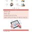 แบบเรียนภาษาจีนอีคอมเมิร์ซ Chinese + E-commerce 中文+电子商务 Chinese + E-commerce