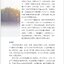 หนังสือภาษาจีน China's Metamorphosis: 35 Global Perspectives (Chinese Version) 外国人眼中的中国：衣食住行在中国（中文版）