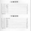 หนังสือสนทนาภาษาจีนชีวิตประจำวัน 日常口语 Daily Conversational Chinese