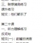 汉语听力教程(第2册)(修订本)(套装全2册含学习参考) หนังสือเรียนภาษาจีน Hanyu Tingli Jiaocheng Vol. 2 (Revised Edition) (With Study Reference) + MP3