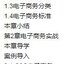 หนังสือภาษาจีนพื้นฐานธุรกิจอีคอมเมิร์ซ 电子商务基础 E-Commerce Foundation
