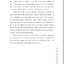 หนังสือรวมบทกวีจีนโบราณยอดนิยม 中国古诗词多媒体趣赏 Fun with Ancient Chinese Poems in Multimedia