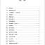หนังสือคู่มือครู HSK Standard Course 5A HSK标准教程5（上）教师用书 HSK Standard Course 5A Teacher’s Book