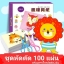 set หัดตัดสำหรับเด็ก
