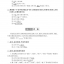 新汉语水平口语考试HSKK（高级）应试指南（含1MP3）HSKK Advanced Level+MP3