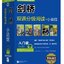 หนังสืออ่านนอกเวลาภาษาอังกฤษ ระดับพื้นฐาน (11 เล่ม/ชุด) Cambridge Graded Reading (Entry Level) (11 Vols./Set)