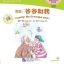 นิทาน: เรื่องครอบครัว: ฉันและคุณปู่-หนังสืออ่านนอกเวลาภาษาจีนชุด (ระดับเบื้องต้น)+CD 中文小书架—汉语分级读物（入门级）：现代故事 家庭 爷爷和我（含1CD-ROM）The Chinese Library Series - Chinese Graded Readers (Beginner): Modern Fiction - Family: My Grandpa and I