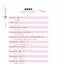 拾级汉语（第1级）起步课本（含1MP3） Ten Level Chinese (Level 1) Threshold Textbook + MP3 แบบเรียนภาษาจีน Ten Level Chinese (ระดับ 1) ระดับเริ่มต้น+MP3