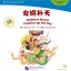 หนังสือการ์ตูนตำนานเทพภาษาจีน: นูวาปะท้องฟ้า+CD 中文小书架—汉语分级读物（准中级）：神话系列 女娲补天（含1CD-ROM）The Chinese Library Series - Chinese Graded Readers (Pre-intermediate): Myths and Legends - Goddess Nuwa Patches up the Sky((with CD)