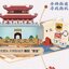 [สื่อการสอนภาษาจีน] บอร์ดเกมเพื่อการศึกษาเส้นทางสายไหมแห่งสหัสวรรษ (รุ่นพื้นฐาน) 千年丝路儿童益智桌游玩具教育 (基础版) Millennium Silk Road Children's Educational Board Game (Basic Edition)
