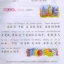 ภาษาจีนหรรษา 3 (แบบเรียนภาษาจีน สำหรับนักเรียน ชั้นประถมศึกษา)พร้อมแบบฝึกหัด+CD 开开汉语 - 泰国小学中文课本·第3册（含练习册、CD）