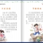 หนังสือนิทานอารมณ์ขำภาษาจีน Hu Yuanyuan 幽默笑话胡媛媛 Youmo Xiaohua