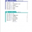 แบบเรียนภาษาจีนวันละนิดเล่ม 3 + MPR 天天汉语——泰国中学汉语课本 3 + MPR Everyday Chinese---Chinese Course Book Vol. 3 + MPR