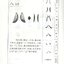 หนังสือภาษาจีน Tracing the Roots of Chinese Characters: 500 Cases (พิมพ์ครั้งที่ 2) 汉字演变五百例（第2版）