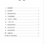 HSK标准教程4上 教师用书 HSK Standard Tutorial 4 Teacher's Book คู่มือครู HSK Standard Course 4A