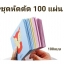 set หัดตัดสำหรับเด็ก