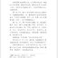 หนังสืออ่านนอกเวลาภาษาจีนระดับ 2: เรื่อง 108 ผู้ยิ่งใหญแห่งเขาเหลียงซาน เล่ม 1-4 学汉语分级读物（第2级）文学故事: 水浒传 Graded Readers for Chinese Language Learners (Level 2) Literary Stories: Water Margin