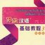แบบเรียนภาษาจีนพื้นฐาน-ชุดสัมผัสภาษาจีนเล่ม 3+CD 体验汉语基础教程3（泰语版）Experiencing Chinese: Elementary Textbook (Thai Version) Vol. 3