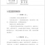 แบบเรียนภาษาจีน Hanyu Jiaocheng 3B (3rd Edition) 汉语教程(修订本)·第3册(下) Hanyu Jiaocheng 3B (3rd Edition)