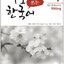 แบบเรียนภาษาเกาหลี Get It Korean Writing เล่ม 1 바로 쓰는 한국어. 1 Get It Korean Writing Vol. 1