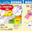 [สื่อการสอนภาษาญี่ปุ่น] แผนที่จิ๊กซอว์หมู่เกาะประเทศญี่ปุ่น New日本列島ジグソー (社会科常識) New Japanese archipelago jigsaw (social studies common sense)