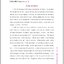 หนังสือรวมบทกวีจีนโบราณยอดนิยม 中国古诗词多媒体趣赏 Fun with Ancient Chinese Poems in Multimedia