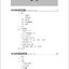แบบเรียนภาษาจีน Hanyu Jiaocheng 3B (พิมพ์ครั้งที่ 3) (ฉบับจีน-ไทย) + QR Code ชุดแปลไทยเข้าใจง่ายกว่า 汉语教程（第3版）3（下）汉语-泰语 + QR Code Hanyu Jiaocheng Vol. 3B (3rd Edition) (Chinese-Thai Edition) + download QR Code [แถมเฉลยฟรี ดาวน์โหลดไฟล์เสียงจากหนังสือ]