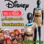 ชุดเจ้าหญิงโพคาฮอนทัส Pocahontas