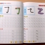หนังสือเรียนและแบบฝึกหัดการเขียนภาษาจีนระดับอนุบาลพื้นฐาน 初学基础描红字帖笔顺