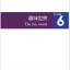 HSK标准教程6 下（含1MP3) HSK Standard Course 6B+MP3 หนังสือข้อสอบมาตรฐาน HSK Standard Course ระดับ 6B + MP3