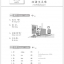 แบบเรียนภาษาจีน Hanyu Jiaocheng 1A (พิมพ์ครั้งที่ 3) (ฉบับจีน-ไทย) + MP3 汉语教程（第3版）1（上）汉语-泰语 + MP3 Hanyu Jiaocheng Vol. 1A (3rd Edition) (Chinese-Thai Edition) + MP3