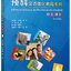 แบบเรียนภาษาจีน Intensive Chinese for Pre-University Students: Textbook 6 预科汉语强化教程系列 综合课本6 Intensive Chinese for Pre-University Students: Textbook 6