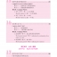 ตำราเรียนภาษาจีน Road to Success: Elementary เล่ม 2+MP3 (with worksheet) 成功之路 顺利篇2（附活页练习，含1MP3）Road to Success (Elementary) Vol. 2+MP3 (with worksheet)