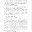 หนังสือภาษาจีน คอลเลกชันนิรุกติศาสตร์จีนของ Zhang Xifeng 张希峰汉语词源学文集 A Collection of Zhang Xifeng's Chinese Etymologies