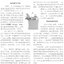 TIMES - แบบเรียนการอ่านหนังสือพิมพ์ภาษาจีนระดับสูง (เล่ม 1) 时代 高级汉语报刊阅读教程（上册）TIMES-Newspaper Reading Course of Advanced Chinese (1)