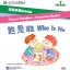 หนังสืออ่านนอกเวลาภาษาจีน นิทานการ์ตูนภาษาจีนสำหรับเด็ก (Chinese Paradise ระดับ 1) : ตอน เขาคือใคร?+MPR 汉语乐园同步阅读（第1级）：他是谁 Chinese Paradise—Companion Reader (Level 1) : Who Is He? + MPR