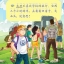 หนังสืออ่านนอกเวลาภาษาจีนนิทานชุดโรงเรียนของฉัน: ตอนแคมป์ปิ้ง + CD 中文小书架—汉语分级读物（初级）：现代故事 学校之露营（含1CD-ROM）My School: Camping+CD