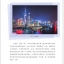 中国概况（第2版）A Survey of China (2nd Edition)