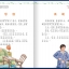 หนังสือนิทานอารมณ์ขำภาษาจีน Hu Yuanyuan 幽默笑话胡媛媛 Youmo Xiaohua