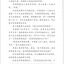 หนังสืออ่านนอกเวลาภาษาจีนเรื่อง:ชายชราใต้แสงจันทร์ (ระดับ 1) 学汉语分级读物（第1级）民间故事：月下老人 Graded Readers for Chinese Language Learners (Folktales): The Old Man Under the Moon (Level 1)