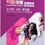 แบบฝึกหัดสัมผัสภาษาจีน Experiencing Chinese Short-Term Course: Living in China ·Advanced Workbook (Chinese Edition) 体验汉语短期教程 (生活篇进阶练习册英语版修订版)