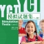 ข้อสอบ YCT ระดับ 1+MP3 YCT模拟试题集（一级）（含1MP3） YCT Simulation Tests (LevelⅠ)+MP3
