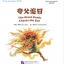 หนังสือการ์ตูนตำนานเทพภาษาจีน: ยักษ์กัวฟูวิ่งไล่ดวงอาทิตย์+CD 中文小书架—汉语分级读物（准中级）：神话系列 夸父追日（含1CD-ROM）The Chinese Library Series - Chinese Graded Readers (Pre-intermediate): Myths and Legends - The Giant Kuafu Chases the Sun(with CD)