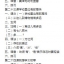 汉语教程(修订本)·第一册(下)(附MP3光盘1张) หนังสือเรียนภาษาจีน Hanyu Jiaocheng(Textbook) 1B + MP3