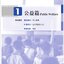 แบบเรียนสนทนาภาษาจีน China Focus: Chinese Audiovisual-Speaking Course（ระดับสูง） เล่ม 1 中国微镜头：汉语视听说系列教材 高级（上）China Focus: Chinese Audiovisual-Speaking Course（Advanced Level） Vol. 1