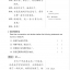 หนังสือ Hanyu Yuedu Jiaocheng เล่ม 2 (พิมพ์ครั้งที่ 3) 汉语阅读教程（第3版）第二册 Hanyu Yuedu Jiaocheng Vol. 2 (3rd Edition)