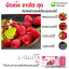 Verena L-Gluta BB เวอรีน่า แอลกลูต้าบีบี โปรโมชั่น 5 กล่อง