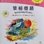 หนังสือการ์ตูนอ่านนอกเวลาภาษาจีน(ระดับกลาง)-ตอนขงเบ้งยืมลูกเกาทัณฑ์+CD 中文小书架—汉语分级读物（中级）：经典名著 草船借箭（含1CD-ROM）The Chinese Library Series - Chinese Graded Readers (Intermediate): Favourite Classics - Borrowing Arrows + CD