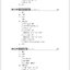 แบบเรียนภาษาจีน Hanyu Jiaocheng 3A (พิมพ์ครั้งที่ 3) (ฉบับจีน-ไทย) + QR Code ชุดแปลไทยเข้าใจง่ายกว่า 汉语教程（第3版）3（上）汉语-泰语 + QR Code Hanyu Jiaocheng Vol. 3A (3rd Edition) (Chinese-Thai Edition) + QR Code [แถมเฉลยฟรี ดาวน์โหลดไฟล์เสียงจากหนังสือ]